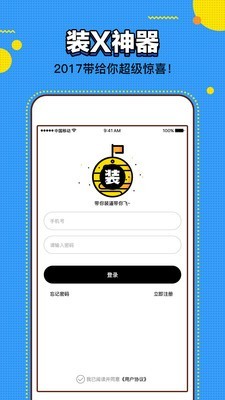 视频装助手精简版