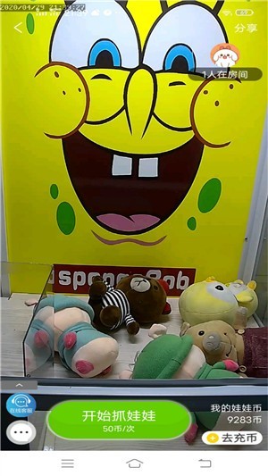 强哥在线抓娃娃安卓版