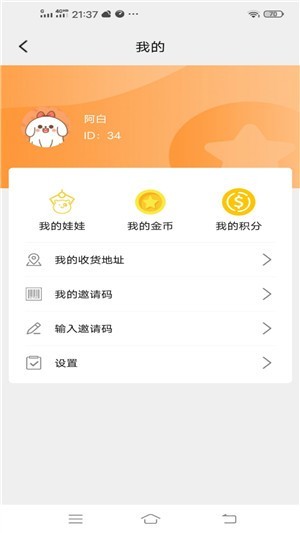 强哥在线抓娃娃安卓版 V1.0