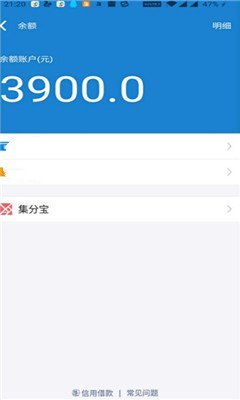 给余额充充电在线版