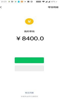 给余额充充电在线版