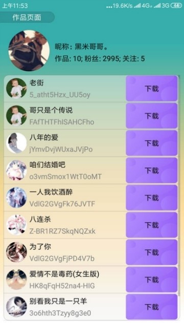 K歌解析无会员版