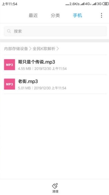 K歌解析无会员版