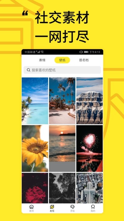 凡塔头像破解版