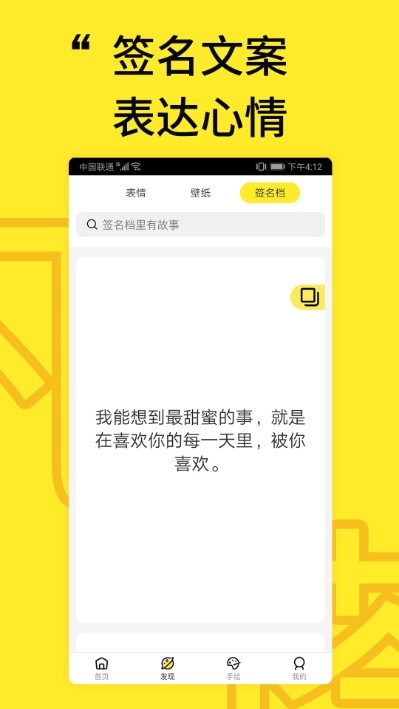 凡塔头像破解版