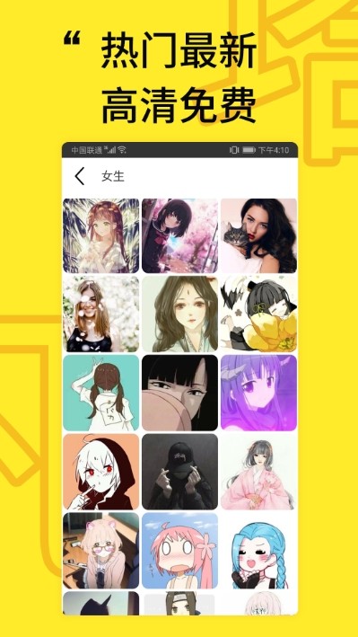凡塔头像破解版