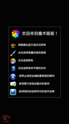 魔术画画app网页版