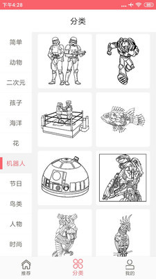 填色花园安卓版