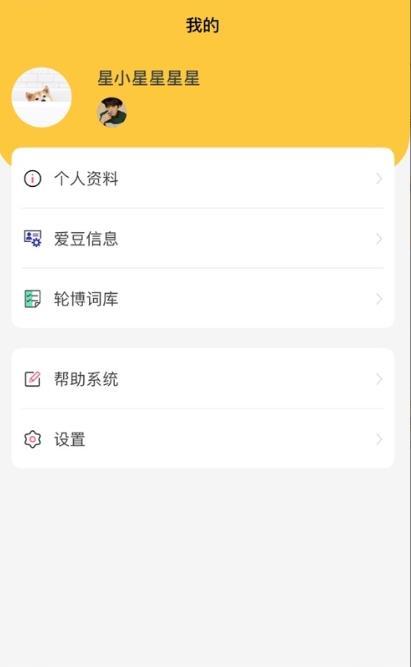 星小小安卓版