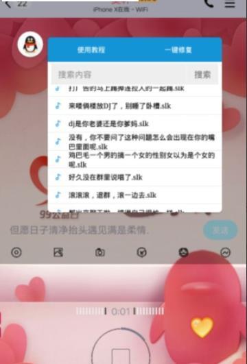 快乐变音App安卓版