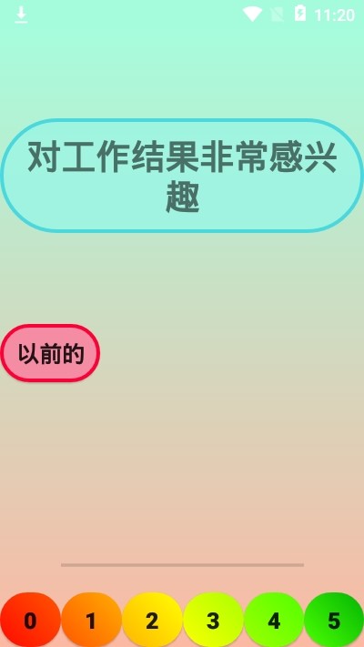 个性分析网页版
