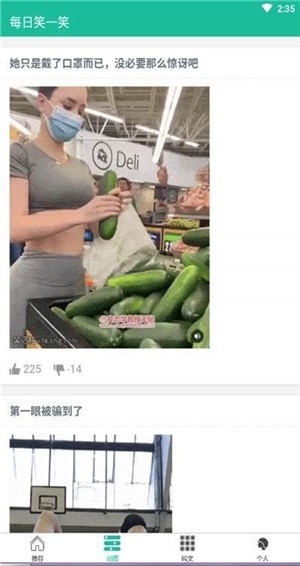 每日笑一笑在线版