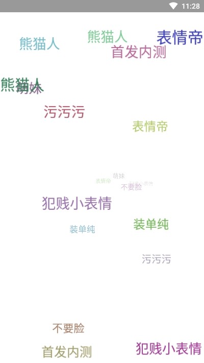表情煲无广告版
