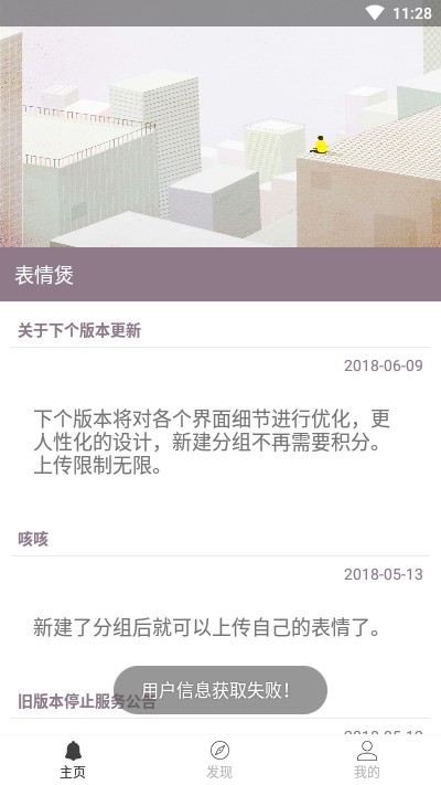 表情煲安卓版 V1.2  