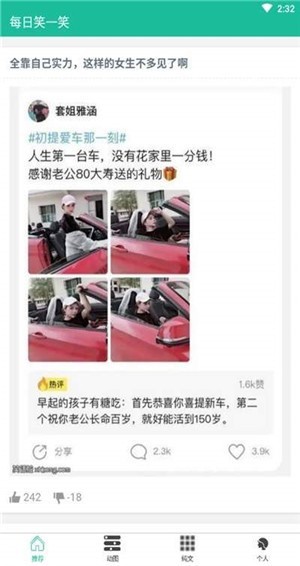 每日笑一笑在线版