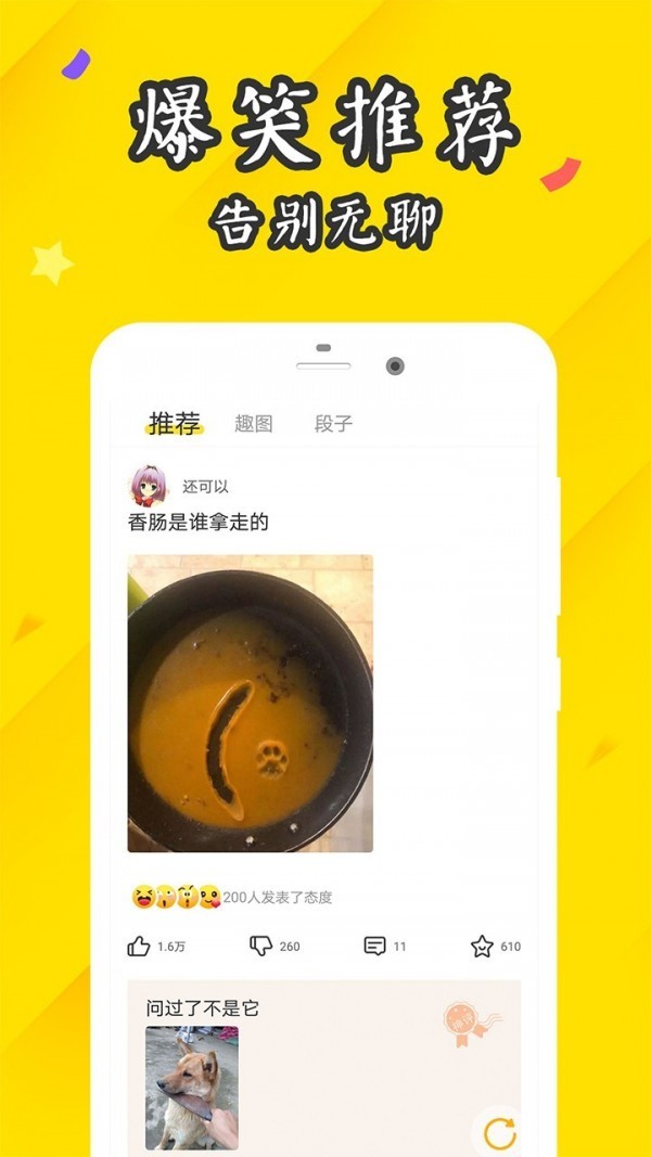逗趣搞笑在线版