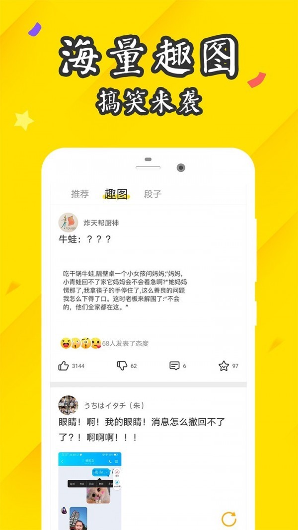 逗趣搞笑在线版