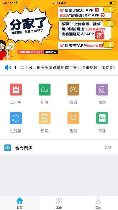 大咖互娱福利版