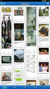 囧图太搞笑安卓版 V2.4.4  