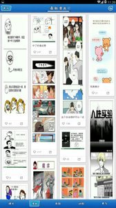 囧图太搞笑去广告版