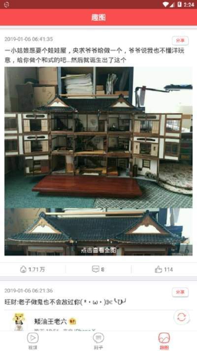 搞笑圈福利版