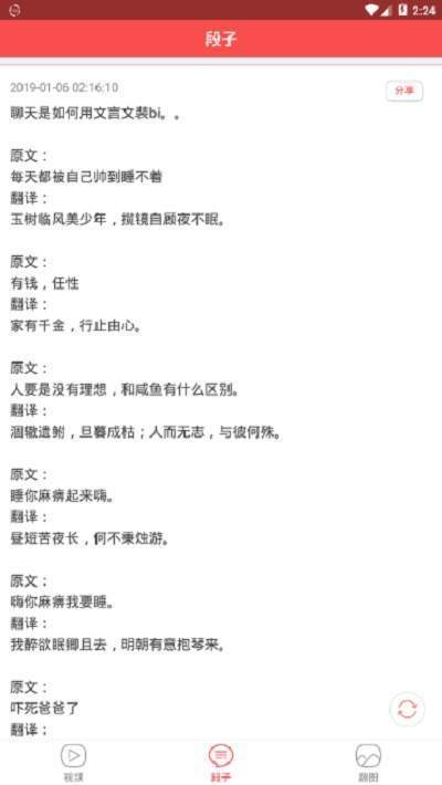 搞笑圈福利版