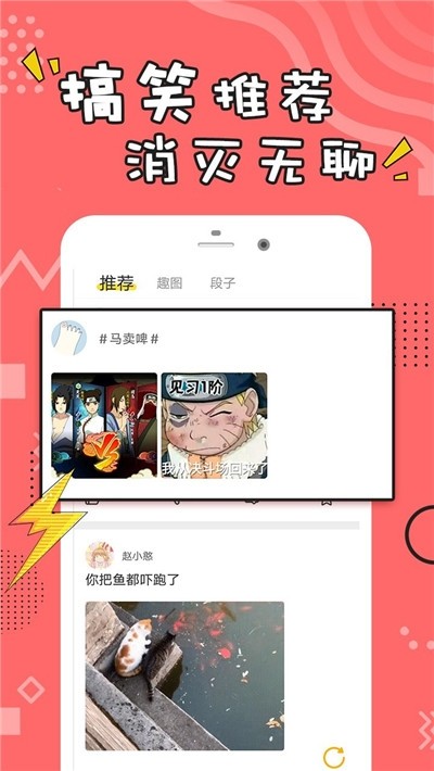 每日经典段子在线版