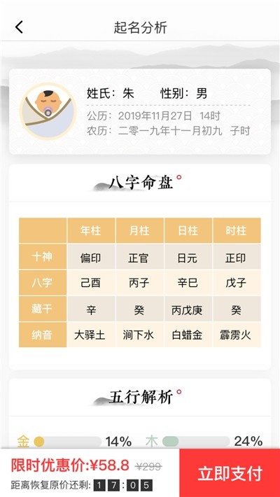 起名开运在线版