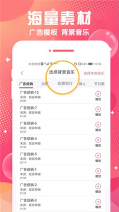 配音玩家在线版