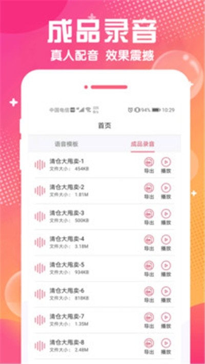 配音玩家在线版