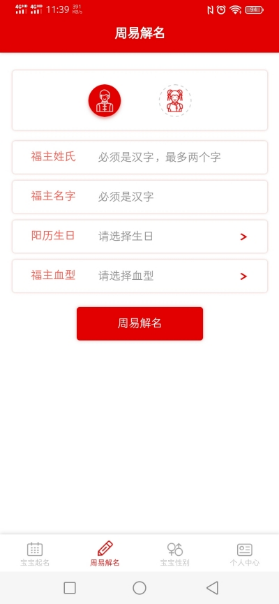 起名多多在线版
