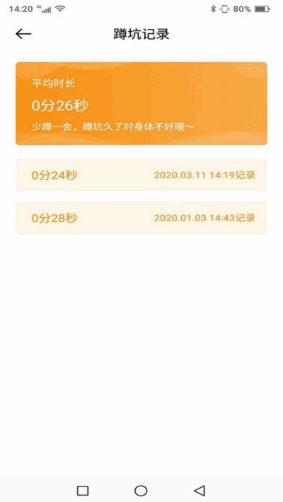 蹲坑搞笑段子免费版