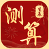 生辰取名测算无会员版