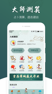 生辰取名测算无会员版