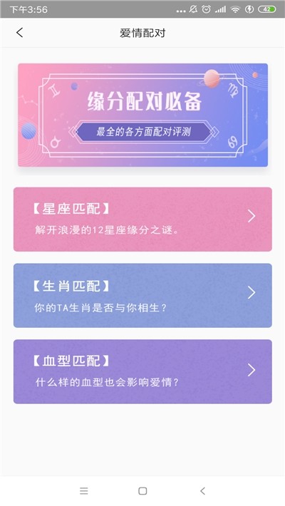 积木星座运势安卓版