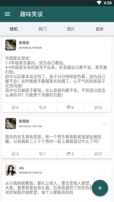 趣味笑谈在线版  