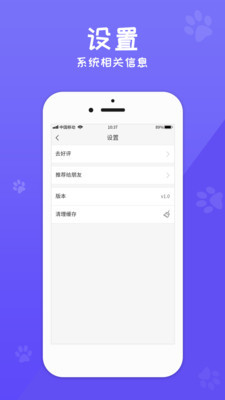 狗语翻译交流福利版
