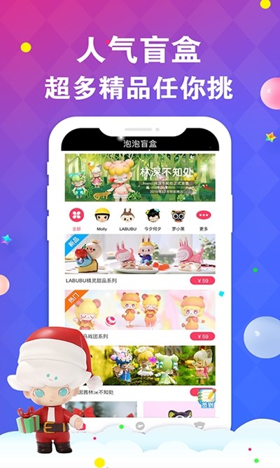 泡泡盒福利版