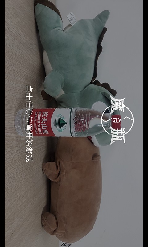 AR魔瓶安卓版 V1.0 