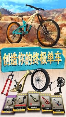 锁不住的自行车2安卓版
