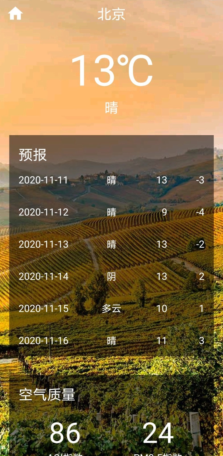 巧星天气安卓版