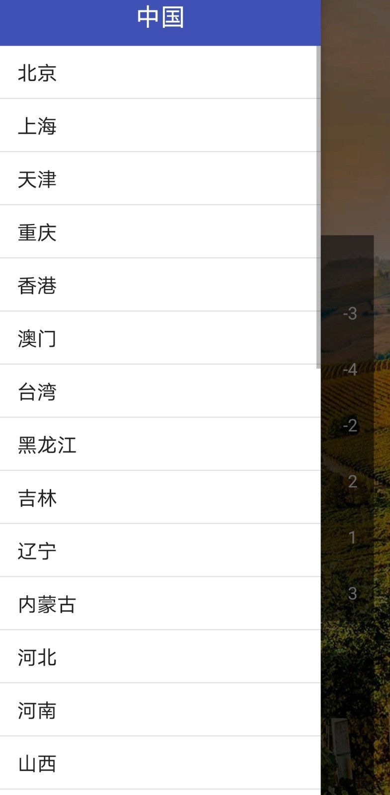 巧星天气安卓版 V1.0
