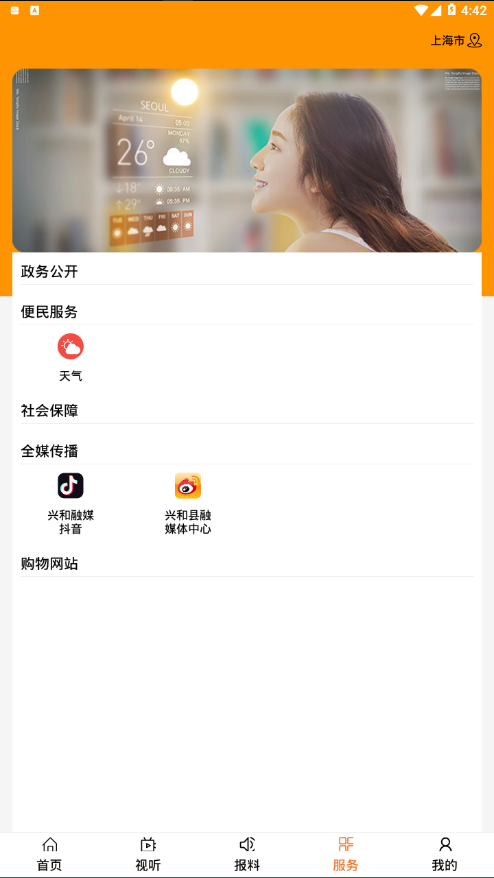 融兴和安卓版 V0.0.6