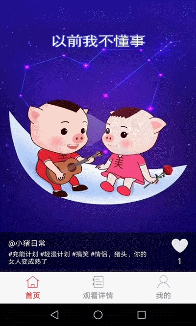 闪动短视频安卓版