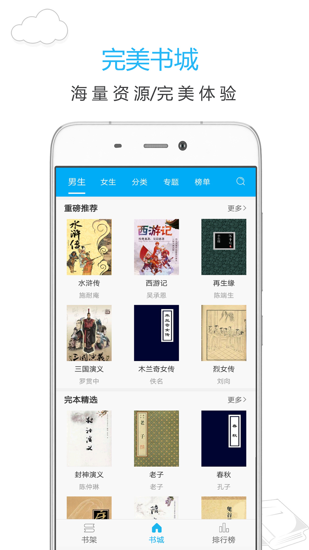 笔趣书阁安卓版 V1.4