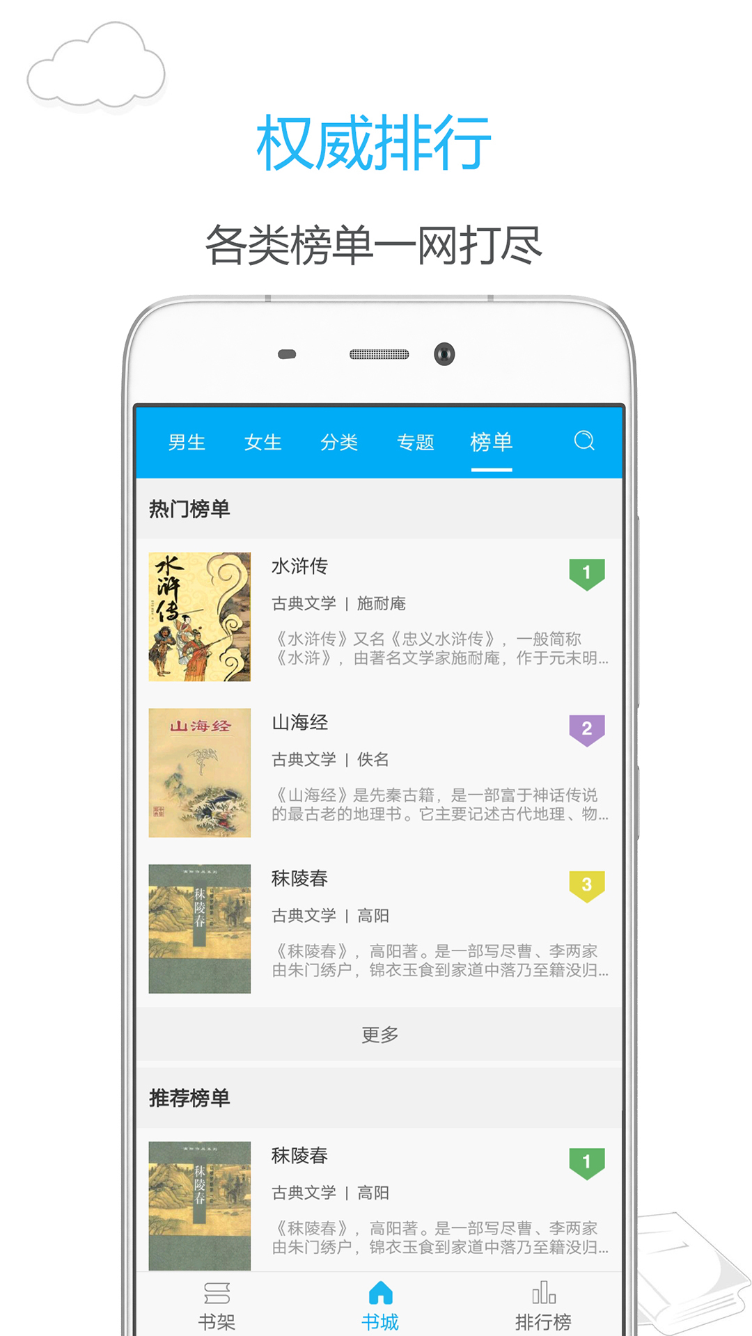 笔趣书阁官方版