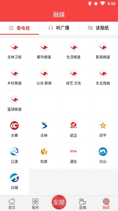 吉刻融媒安卓版 V2.4.0