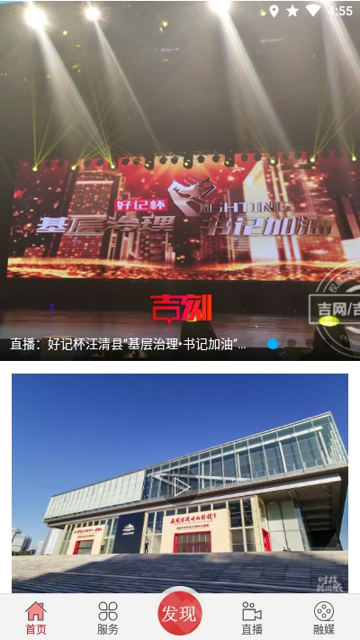 吉刻融媒去广告版