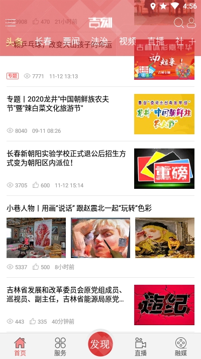 吉刻融媒去广告版