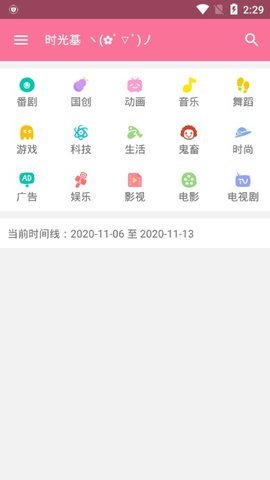 第三方b站在线版